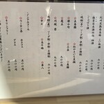 食堂 やました - 