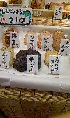はの字 焼津さかなセンター店 name=