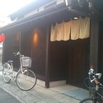 一心二葉 - 山口市の一の坂川近くにあります。