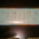 一心二葉 - ビールなどのメニューです。