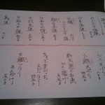 一心二葉 - 「どのくろ塩焼」などのメニューです。