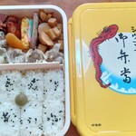 崎陽軒 浜田山店 - なるべく本物に似せて