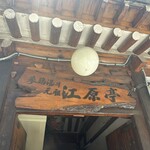 강원정삼계탕 - 