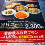 暖龍 新琴似店 - 次回、友達とこれやな♫（足りなかったりしてw）