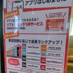 暖龍 - アプリ入れよ❣