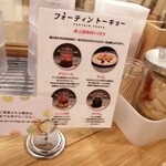 フォーティントーキョー - 