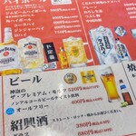 暖龍 新琴似店 - プレモル安い♡┏⁠(⁠＾⁠0⁠＾⁠)⁠_■☆彡