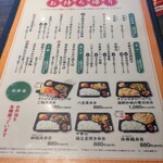 暖龍 - テイクアウトメニュー❣