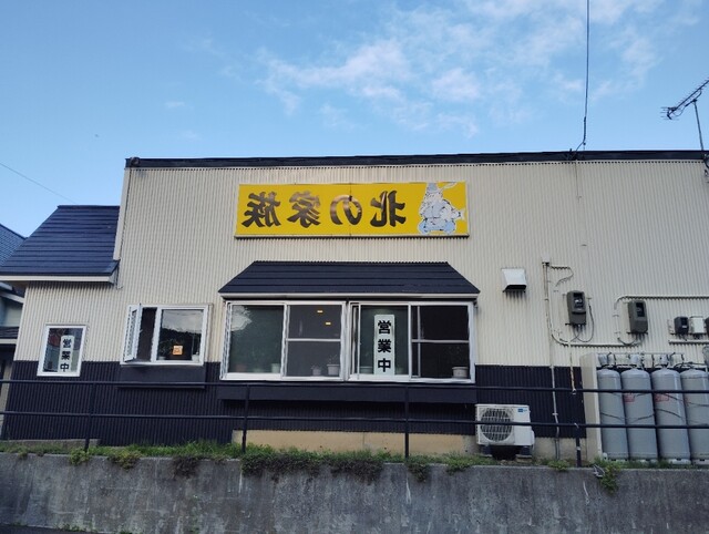 北の家族 - 大湊（食堂）の写真