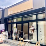 一汁おにぎり ニギ - 店頭風景