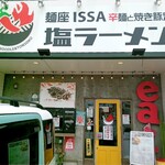 辛麺と焼き豚足 麺座ISSA - 