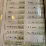 みなとや食堂 - 