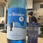 食堂 やました - 