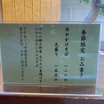 蕎麦にしざわ - 