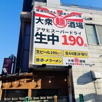 革命飯店 世界のチェ・タケダ - 