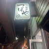 つけ麺処つぼや 梅田店