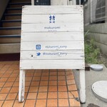 スパイスカレー モクロミ - 