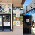 岩手山サービスエリア(上り線) スナックコーナー - 