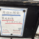 北千住煮干中華蕎麦 かれん - 