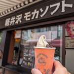 ミカドコーヒー - モカソフト