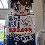 ヤツレン ソフトクリーム売店 - 