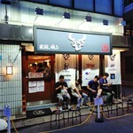 麺ZINさいとう - 