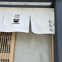 だし屋 おわん - 