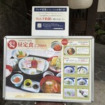 博多料亭 稚加榮 - 