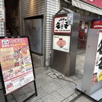 七輪焼肉 安安 - ♪定期訪問