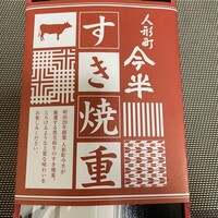 人形町今半 本店 - 