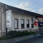 御食事処 歩成 - 