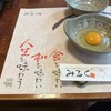 アグーしゃぶしゃぶ みるく 那覇店