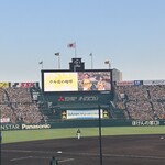 阪神甲子園球場 - 