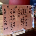 西中洲 お茶屋ＢＡＲ 六馬 - 