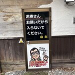 バラック ディー.エム竹末 - 泥棒さん　天罰くだりマスよ〜