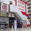 屋台居酒屋 大阪 満マル 加古川店