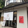 伊達の牛たん本舗 青葉城店