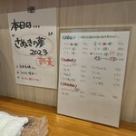 手打ちうどん 上を向いて - 