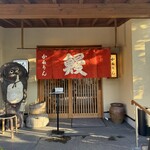 かねりん鰻店 - 