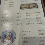 かねりん鰻店 - 