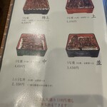 かねりん鰻店 - 