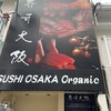 SUSHI OSAKA Organic