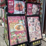 横浜中華街広東料理飲茶専門店 龍興飯店 - 