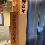 SUSHI OSAKA Organic - 