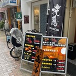 SUSHI OSAKA Organic - 