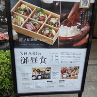 SHARI東銀座 - 