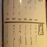 魚菜酒処 行辺 - メニュー