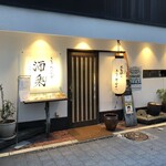 酒楽 - 
