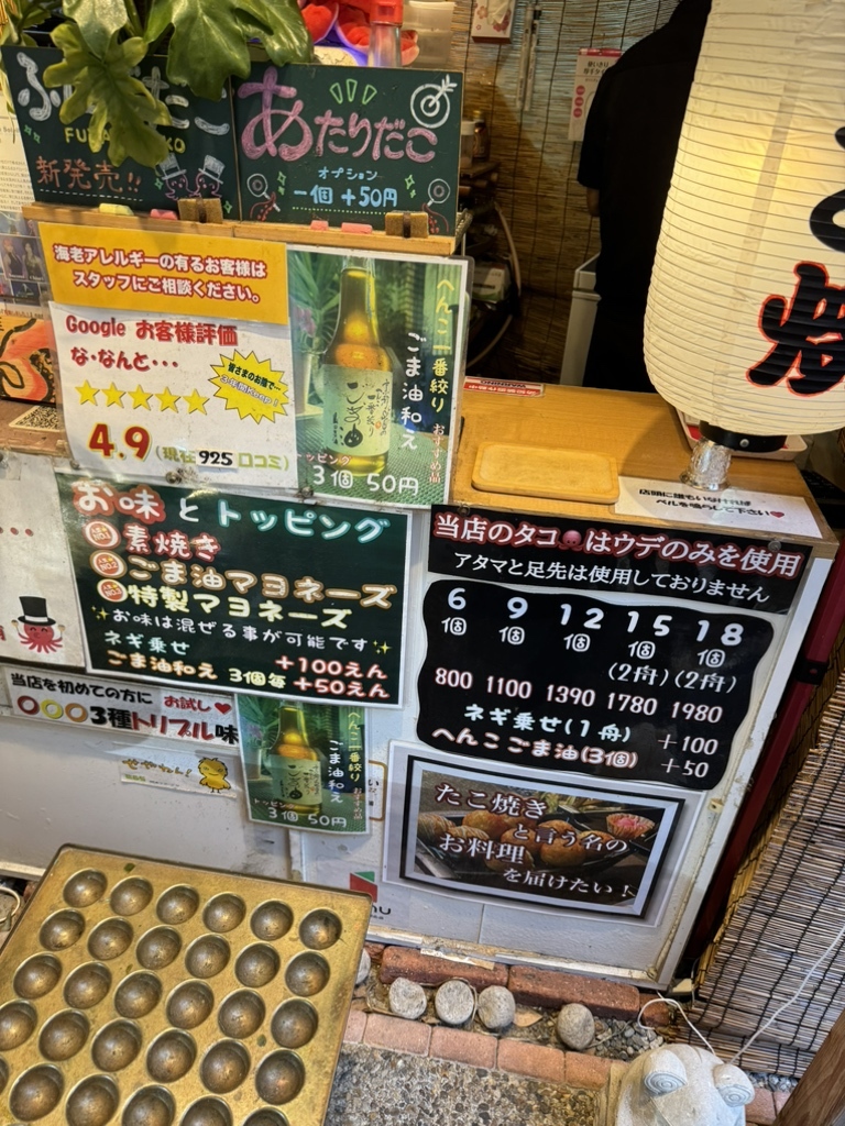 メニュー写真 : たこ焼き 魔法蛸 - 桜ノ宮/たこ焼き | 食べログ