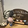 しーらかんすCafe 沼津・みなと新鮮館